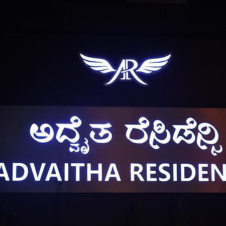 Advaitha Residency Mysore Exterior foto